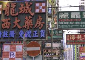 DU LỊCH TRUNG QUỐC 2026 HÀ NỘI - HỒNG KÔNG - THẨM QUYẾN QUẢNG CHÂU - SA LOAN CỔ TRẤN - HÀ NỘI